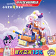 小馬寶莉積木拼裝6-12歲兒童玩具diy紫悅小顆粒高顏值場(chǎng)景生日禮物女孩