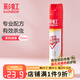 彩虹基孔肯雅熱殺蟲(chóng)噴霧劑滅蟑螂蒼蠅螞蟻跳蚤蚊子麥蛾塵螨害蟲(chóng)氣霧劑 【有效驅殺8種害蟲(chóng)】茉莉750毫升