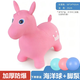 辰太兒童充氣跳跳馬充氣小馬1-3歲靜音嬰兒寶寶搖搖馬坐騎馬玩具 粉色跳跳馬（充氣腳泵+海洋球）