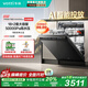 華帝（VATTI）【小飛碟Max】雙星子嵌入式洗碗機18+2套大容量全域洗獨立消毒智能投放五星消毒一級水效D3000Max 【18+2套】iD3000Max