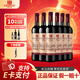 張裕多名利精品干紅葡萄酒赤霞珠干紅750ml*6整箱裝山東煙臺產(chǎn)區 整箱裝