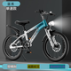 永久兒童自行車(chē)6歲7歲8歲9歲10歲中高檔小學(xué)生變速山地車(chē)男女孩單車(chē) 藍加白 輻條輪 單速 +大禮包 20寸【適合身高130-145公分】