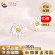 中國黃金（CHINA GOLD）S銀小雛菊耳釘獨特耳環(huán)年新款小眾生日禮物送女友老婆教師節(jié)禮物 【京速達】小雛菊耳釘