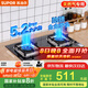 蘇泊爾（SUPOR）燃氣灶煤氣灶具[家電國家補貼至高20%]5.2KW猛火一級能效嵌入式寬域控火可拆卸爐頭 天然氣DB27