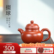 藏壺天下宜興紫砂壺純手工功夫茶具原礦大紅袍家用泡茶壺掇球壺掇球 215ml