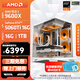 AMD銳龍 R5 9600X/RTX5060/RX9060XT 臺式機電腦主機 渲染設計繪圖整機 高端電競游戲DIY組裝電腦 配置4:9600X/RTX5060Ti-16G