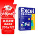 Excel完全自學(xué)教程(excel從入門到精通  函數(shù)與公式應(yīng)用大全，excel高效辦公應(yīng)用與技巧大全)Excel表格制作與數(shù)據(jù)分析   圖書+it計(jì)算機(jī)