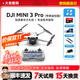 大疆 DJI Mini 3 Pro  Air3 2S御Mavic 2 變焦哈蘇航拍遙控飛機二手99新 大疆Mini 3 Pro（帶屏遙控器） 雙電套裝
