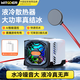智國者【液冷結冰丨超大功率】液冷手機散熱器半導體結冰平板磁吸式直播打游戲專(zhuān)用水冷適用蘋(píng)果華碩一加