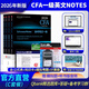 Kaplan官方正版2026新版CFA一級notes英文教材LEVEL 1 Schweser notes模擬題+計算器+題庫+聽(tīng)書(shū)版音頻+公式表+答疑+資料包