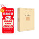 余秋雨文學(xué)十卷：文化苦旅（作家出版社與著(zhù)名文化學(xué)者余秋雨先生牽手二十年特別推出，精裝珍藏版） 雙11大促