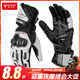 摩多狼（MOTOWOLF）四季摩托車(chē)騎行手套真皮碳纖維摩旅騎行防摔越野賽車(chē)秋冬防風(fēng)裝備 月影白[碳纖維防護+雙指觸屏] M[掌寬8-9左右]