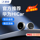 君用華為hicar適用寶馬奧迪奔馳大眾智能車(chē)載盒子 BC3S【Type-C款】