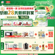 伊利【28天新鮮到家】 塞納牧HMO幼兒有機配方奶粉3段(1-3歲)800g*6