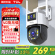 TCL4g監控無(wú)線(xiàn)攝像頭無(wú)需連wifi終身免流量網(wǎng)絡(luò )室戶(hù)外監控器家用360度無(wú)死角全景彩高清夜視手機遠程