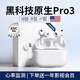 正帛適用蘋(píng)果無(wú)線藍(lán)牙耳機(jī)pro3第代三華為小米榮耀iphone17通用運(yùn)動(dòng)跑步華強(qiáng)北游戲睡眠主動(dòng)降噪入耳式 【經(jīng)典白】全功能pro3主動(dòng)降噪款 靈動(dòng)島彈顯+空間音效+心率監(jiān)測(cè)