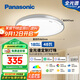 松下（Panasonic）吸頂燈智能全光譜燈具48瓦臥室燈HHXS5101【包安裝】