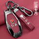 Ewitgo2025款紅旗H5鑰匙套新款H6 H9天工08HQ9 HS5 HS7 HS3 EH7車(chē)扣包殼 A款-紅色雙扣皮繩款