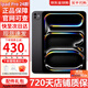 Apple【即將售罄】ipadpro2024 iPad Pro11寸M4芯片蘋(píng)果平板電腦 ipadpro24款 11英寸深空灰色 256GB【W(wǎng)iFi版+豪華配件禮包】