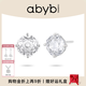 abyb charming「趙露思同款」玫瑰耳釘禮盒裝輕奢鋯石耳飾精致飾品送女友禮物 玫瑰耳釘（925銀）