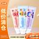 啵樂(lè )樂(lè )（Pororo）兒童牙膏6-12歲防蛀含氟混合水果+草莓+葡萄味80g*3【臨期清倉】