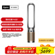 戴森（DYSON）【雙十一搶購】TP09空氣凈化風(fēng)扇 整機H13密封空氣循環(huán) 持久監測 長(cháng)效除醛 除異味 家用禮物 黑金色