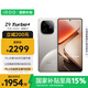 vivo iQOO Z9 Turbo+ 16GB+256GB 月影鈦 天璣9300+旗艦芯 自研電競芯片Q1 6400mAh電池手機 國家補貼