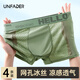 UNFADER5條裝 男士?jì)妊澅z透氣薄款大碼寬松速干男生平角褲四角內褲褲頭 【4條裝】顏色自選備注顏色 4XL 【推薦160-180斤】