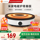 小米（MI）米家電磁爐青春版 家用大功率智能電磁灶 迷你節(jié)能雙頻火鍋炒菜蒸煮煎炸燒水湯鍋DCL002CM
