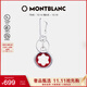 萬(wàn)寶龍MONTBLANC 大班系列六角白星銀紅色鑰匙扣128746 禮物