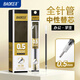 寶克（BAOKE）筆芯 極細針管中性筆芯 財會(huì )筆芯 學(xué)生考試刷題順滑水筆替芯大容量處方筆芯文具 0.5mm速干 黑色 (20.支) PS2330 筆芯