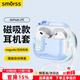Smorss適用airpods pro二代保護套airpodspro2保護套蘋(píng)果耳機殼 magsafe無(wú)線(xiàn)充電防摔防滑自動(dòng)彈蓋 藍色