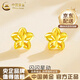 中國黃金（CHINA GOLD）黃金耳釘女款999足金養耳洞五角星星耳環(huán)5G時(shí)尚耳飾送女友送媽媽 足金耳釘 約0.95g