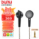 達音科（DUNU）ALPHA3平頭塞有線(xiàn)耳機入門(mén)級發(fā)燒hifi入耳式音樂(lè )耳塞動(dòng)圈單元高音質(zhì)男生女生2023新款耳機 3.5MM單端 黑色