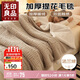 無(wú)印良品冬季加厚毛毯 羊羔法蘭絨沙發(fā)蓋毯秋冬午睡毯子辦公保暖毯1.5*2米