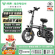 綠源【向往的生活推薦品牌】電動(dòng)自行車(chē)新國標代駕折疊電動(dòng)車(chē)超長(cháng)續航鋁合金鋰電池助力電瓶車(chē) 航空升級版-40A-純電120公里
