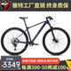 騅特（TWITTER）M5越野山地車(chē)碳纖維自行車(chē)內走線(xiàn)油碟剎學(xué)生自行車(chē)成人 全變色 29*19寸(185-195cm) M6100-12速小套MT200油剎