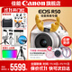 佳能r50相機 入門(mén)級微單 旅行家用學(xué)生vlog視頻 4k小巧便攜半畫(huà)幅R50數碼照相機 下單抽拉布布&金豆 EOSR50 18-45 STM白色套機 送禮好物 套餐一【128G專(zhuān)用卡~攝影包~卡通禮