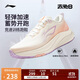 李寧赤兔8丨跑步鞋女鞋2025秋冬透氣反光輕量競速訓練跑鞋ARPV004