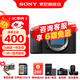 索尼（SONY） Alpha 7C II全畫(huà)幅微單相機  AI智能芯 A7CM2 A7C2 A7C二代 【國家補貼】 銀色單機【256G+皮套+電池+充電器+屏+清8】 官方標配