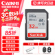 佳能微單相機內存卡 相機4K高清SD卡  高速sd存儲卡適用r100 r50 r10 r7 r8 rp r62 200D 90D 6d2 5d4 32G 讀取120MB/S 適用于佳能 佳能單反200