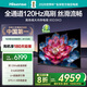 海信電視 85D3KD 85英寸 雙120Hz疾速高刷 3+64GB 液晶巨幕大屏游戲電視 以舊換新家電國家補貼20%