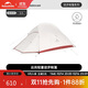 Naturehike挪客云尚2超輕徒步帳篷戶(hù)外露營(yíng)防雨過(guò)夜雙人輕量化登山野營(yíng)裝備