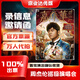 周杰倫演唱會(huì )上海代拍代搶錄信息邀請函票務(wù) 周杰倫上海站（私拍無(wú)效私聊客服）