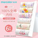 馬卡樂（MARCOLOR）兒童內褲1女童平角純棉3寶寶5全棉6發(fā)育期9-12歲女孩100%棉短褲15 6條【10A抗菌純棉】01 150 3XL碼建議體重60-80斤