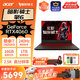 宏碁（acer）暗影騎士擎6/7電競游戲本i714650HX/滿(mǎn)血4060/5060顯卡240Hz大學(xué)生游戲 PS剪輯筆記本 【擎6】i7/4060/16G/1T/240Hz 宏碁游戲本