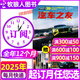 汽車(chē)雜志汽車(chē)之友2025年1-11月現貨【2026全年/半年訂閱/2024年1-12月可選】贈海報汽車(chē)之家新汽車(chē)雜志科技知識資訊駕駛維修保養信息測評期刊非過(guò)刊K 【全年訂閱12本】25年1-12月