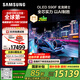 三星（SAMSUNG）65S90F 65英寸OLED游戲電視 AI電視144Hz無(wú)開(kāi)機廣告 QA65S90FAEXXZ 二級能效補貼【國家補貼】