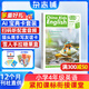 包郵 中國少年英語(yǔ)報四年級版雜志鋪 2026年1月起訂閱 小學(xué)生中英雙語(yǔ)讀物 掃碼聽(tīng)音頻 小學(xué)4年級英語(yǔ)學(xué)習輔導教輔資料課外閱讀雙語(yǔ)故事期刊 中國少年兒童出版總社出版 【全年訂閱】中國少年英語(yǔ)報4年級