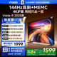 Vidda R55 一級能效版 海信電視 2+32G 4K護眼 家用智能AI游戲液晶巨幕大屏電視以舊換新補貼55V1KD-R 55英寸
